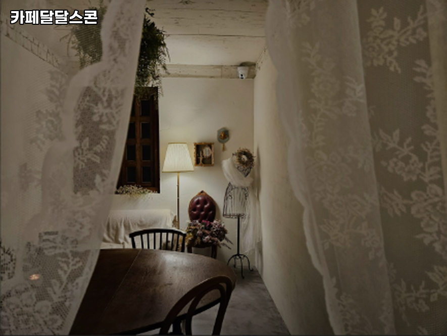 달달스콘카페 이미지