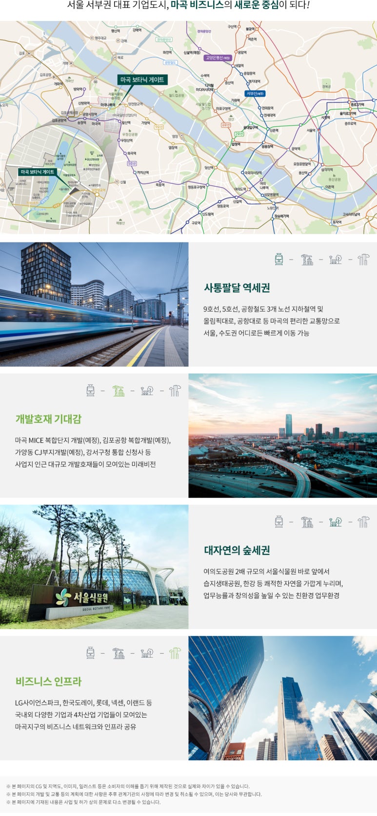 보타닉게이트 이미지