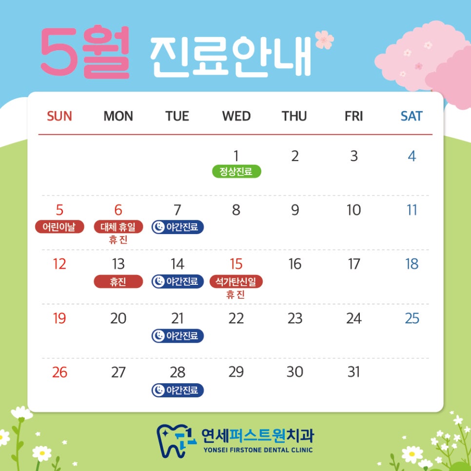 연세행복치과 이미지