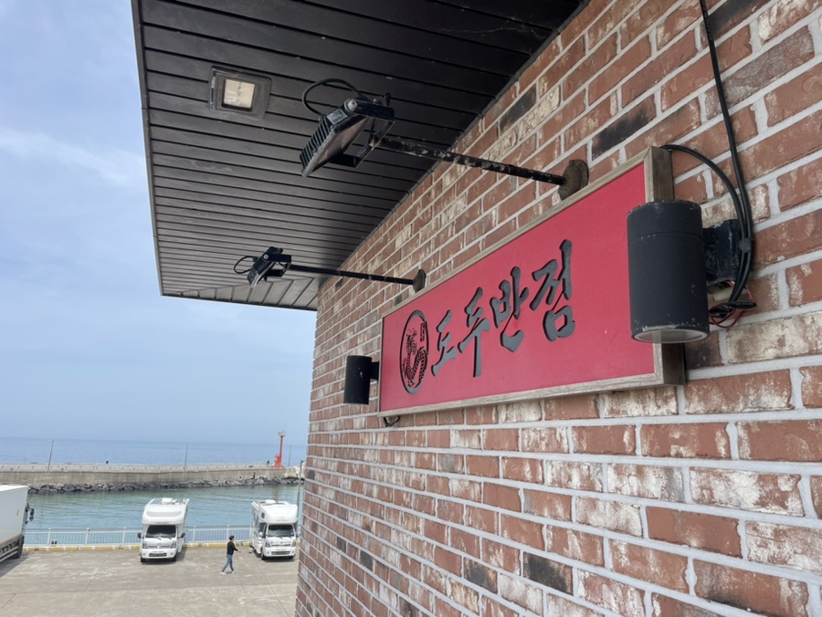 소담반점 이미지