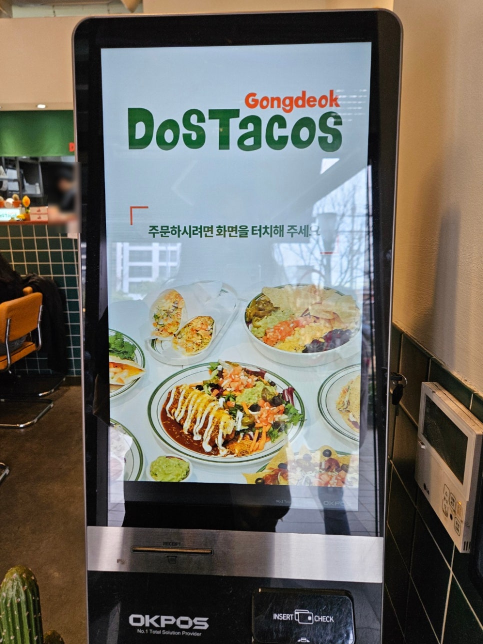 도스타코스마포 이미지