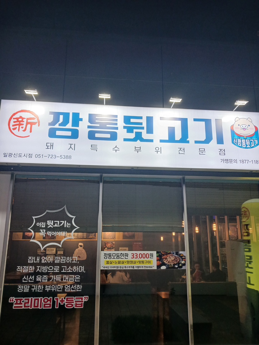 깡통뒷고기 이미지
