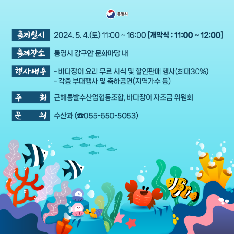 통영바다장어구이 이미지