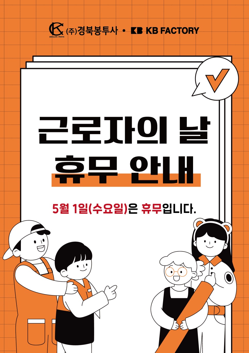 케이비팩토리 이미지