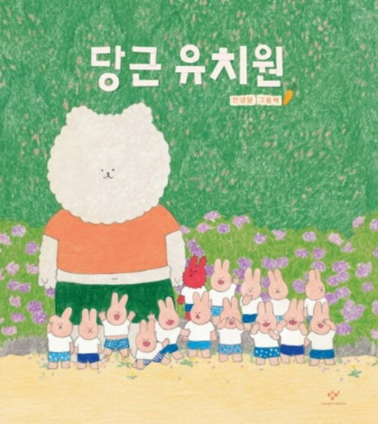 태양유치원 이미지