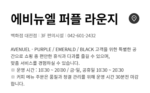 기비롯데백화점 이미지