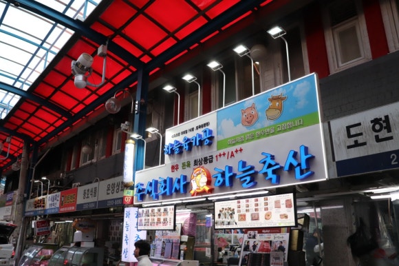 하늘축산 이미지