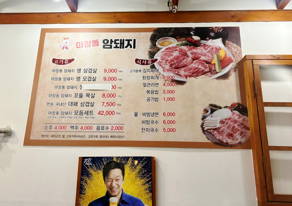 마장동암돼지 이미지