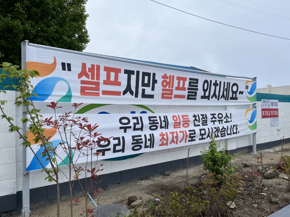 애월한담주유소 이미지