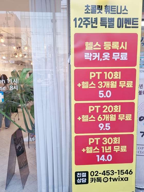 초콜릿휘트니스 이미지