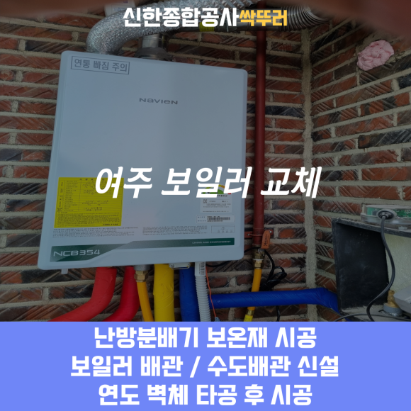 신한종합가스 이미지