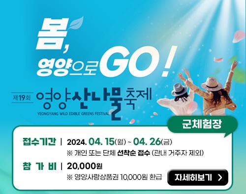 영양중앙초등학교 이미지