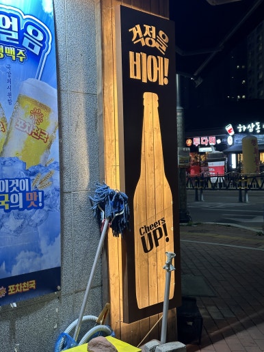 포차천국 김해주촌점 이미지
