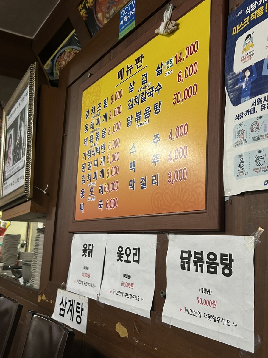 순미식당 이미지