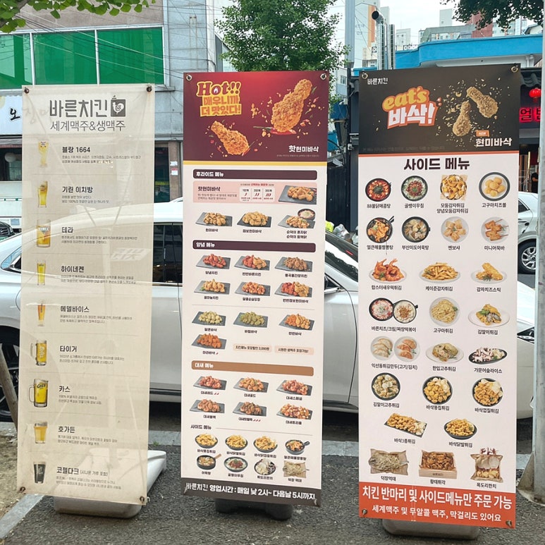 큰통치킨유천 이미지