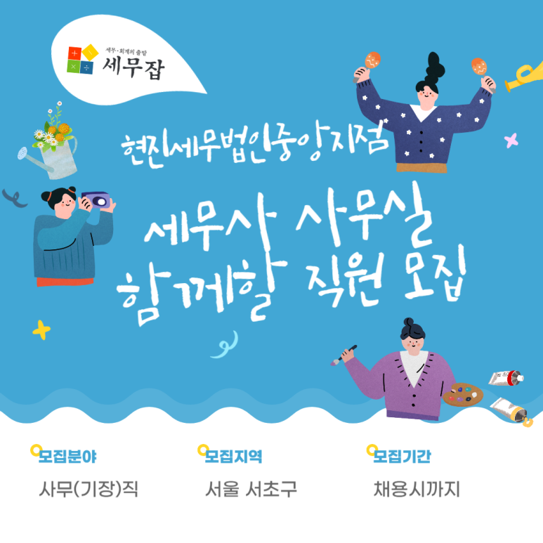 현진세무법인 이미지