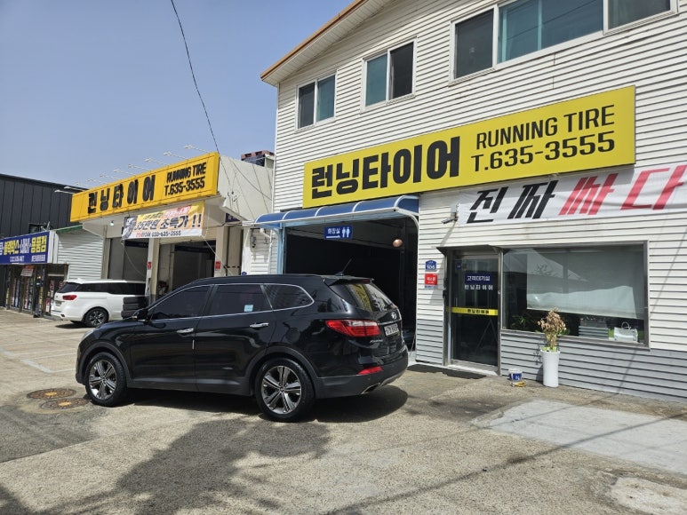 런닝타이어 이미지