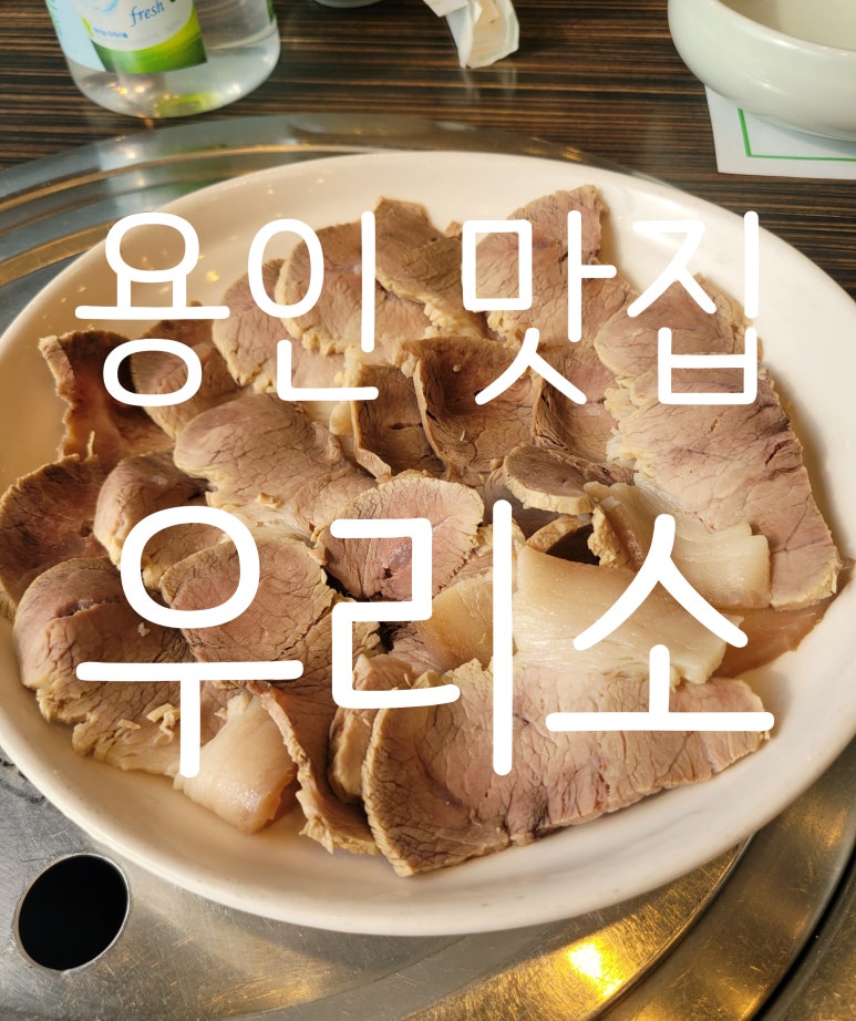 우리소 이미지
