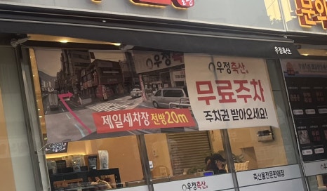 우정축산물 이미지