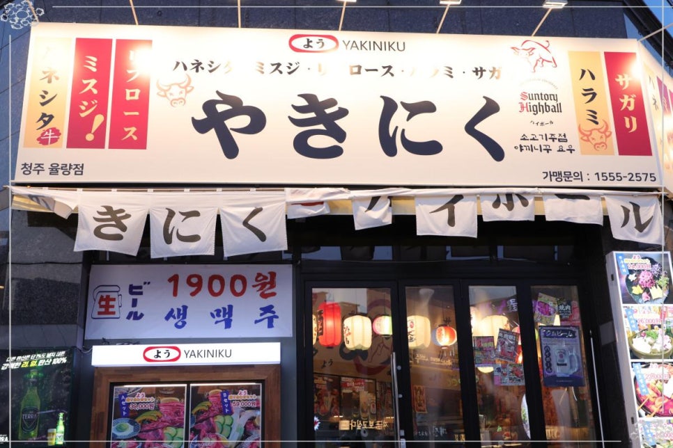 야끼니꾸요우 이미지