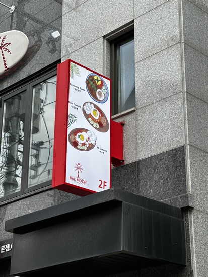 발리문 이미지