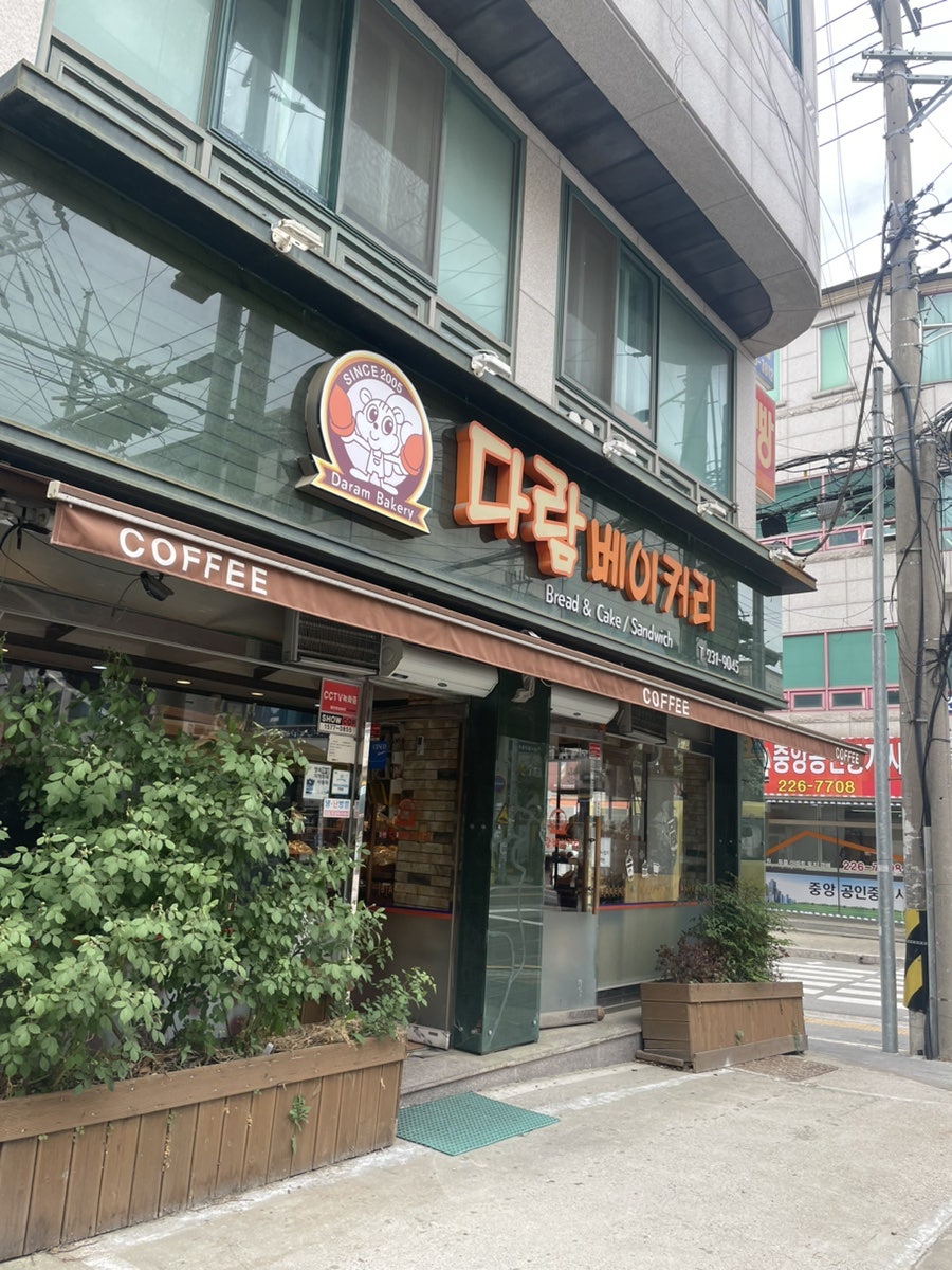 다람베이커리 이미지