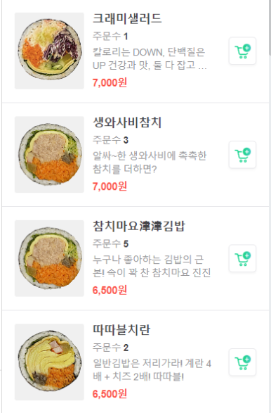 진진김밥 이미지
