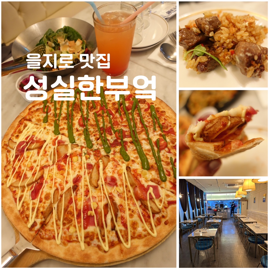 성실한부엌 이미지