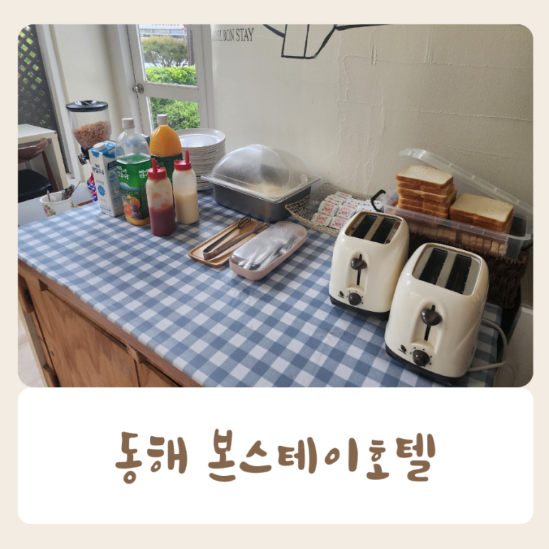 호텔본스테이 이미지