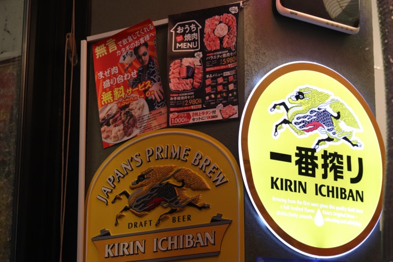 야끼니꾸요우 이미지