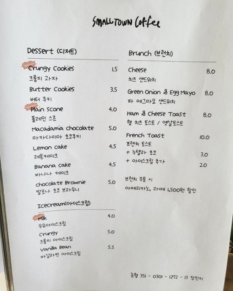 스몰타운커피 이미지