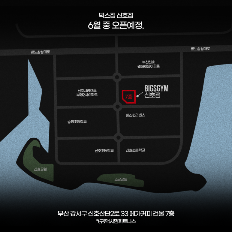 빅스짐 이미지