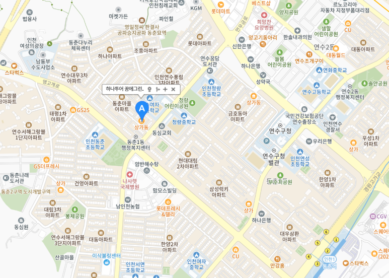 꿈에그린여행사 이미지