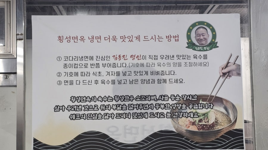 횡성면옥 이미지