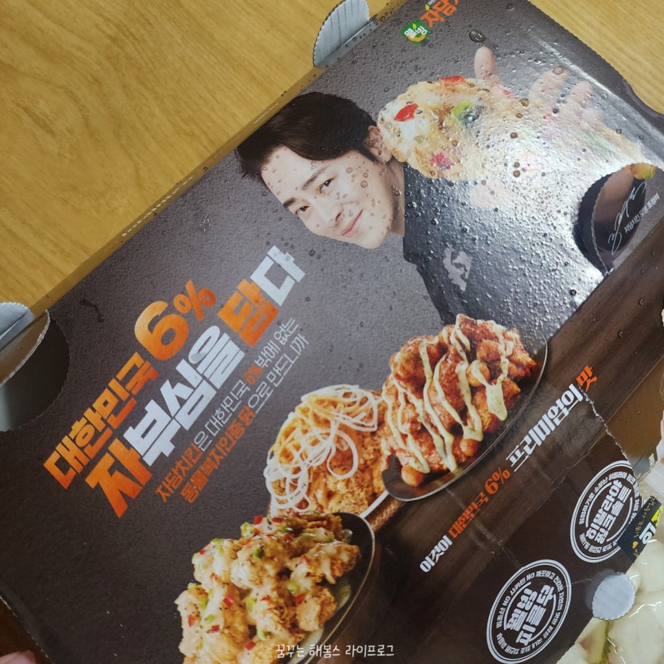 자담치킨울산진장점 이미지