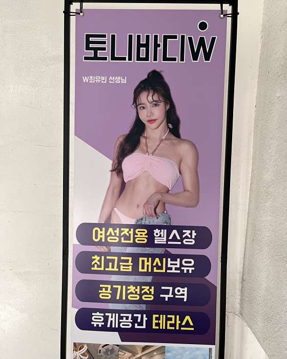 토니바디W 이미지