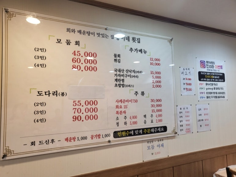 희야네횟집 이미지