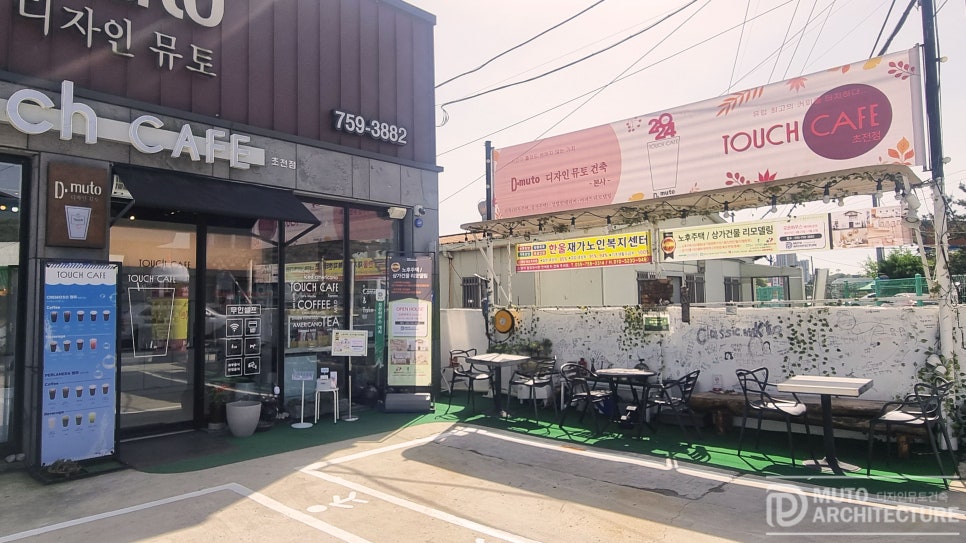 터치카페 초전점 이미지