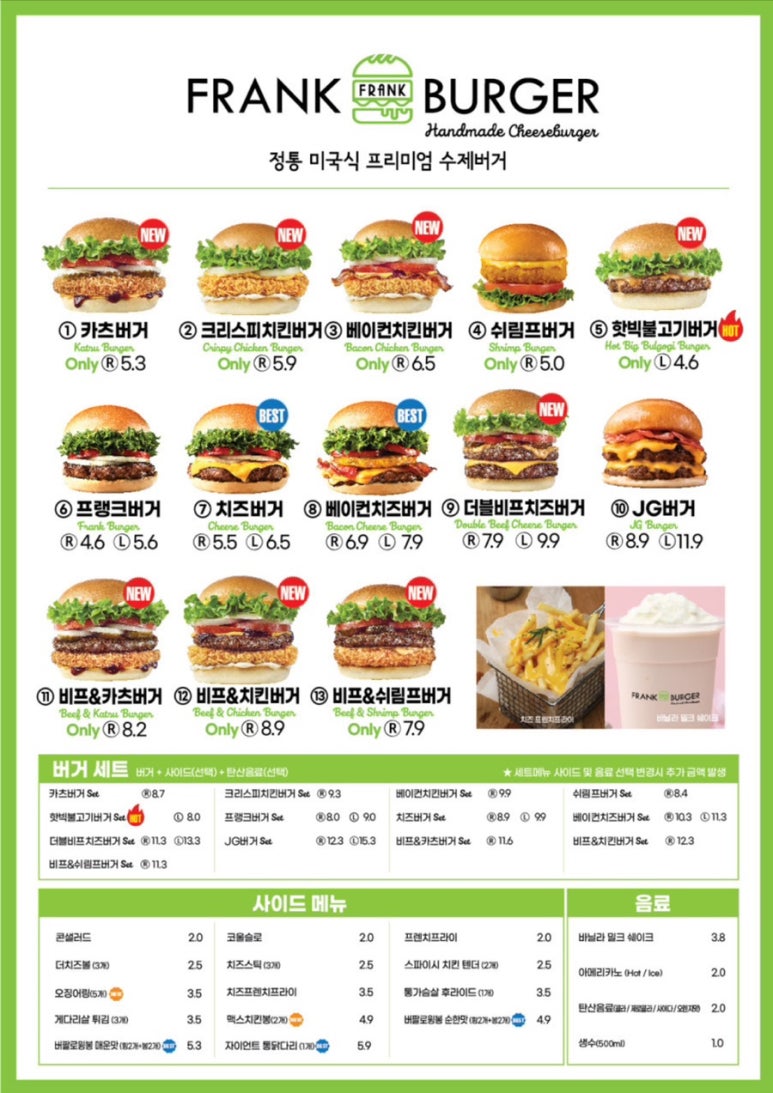 프랭크버거광주 이미지