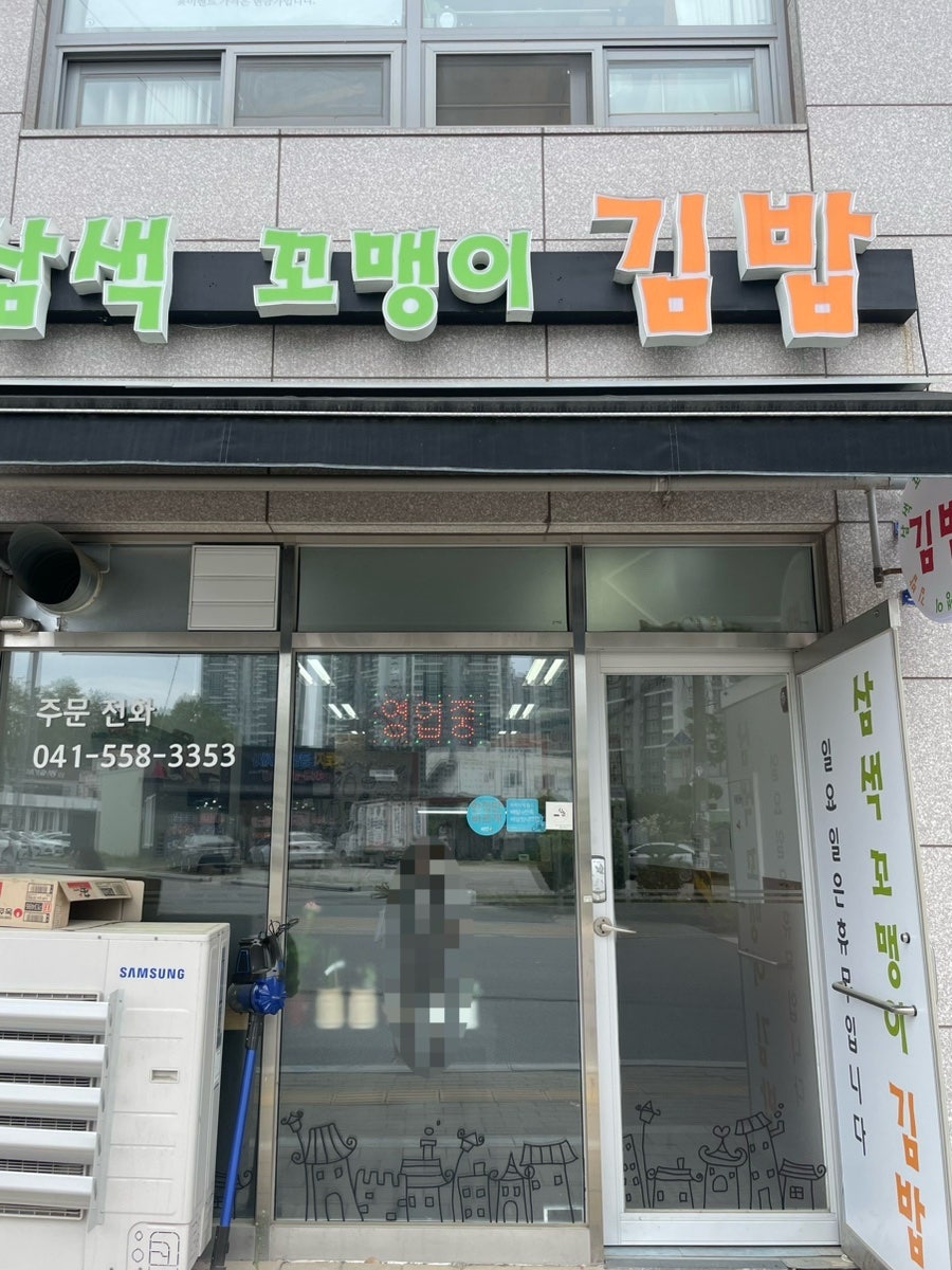삼색꼬맹이김밥 이미지
