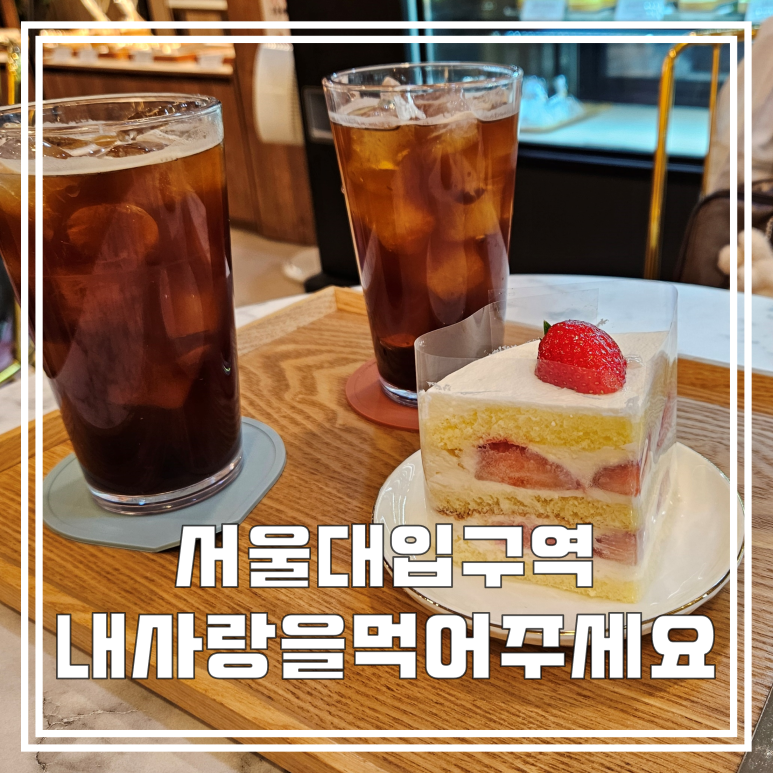 내사랑을먹어주세요 이미지