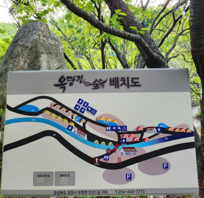 옥당걸숲속관광농원 이미지