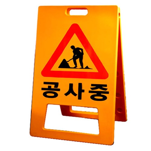 만물공사 이미지