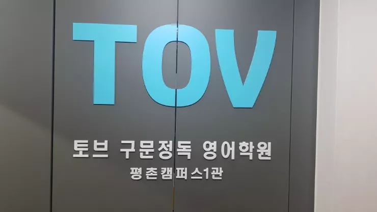 아트박스평촌학원가점 이미지
