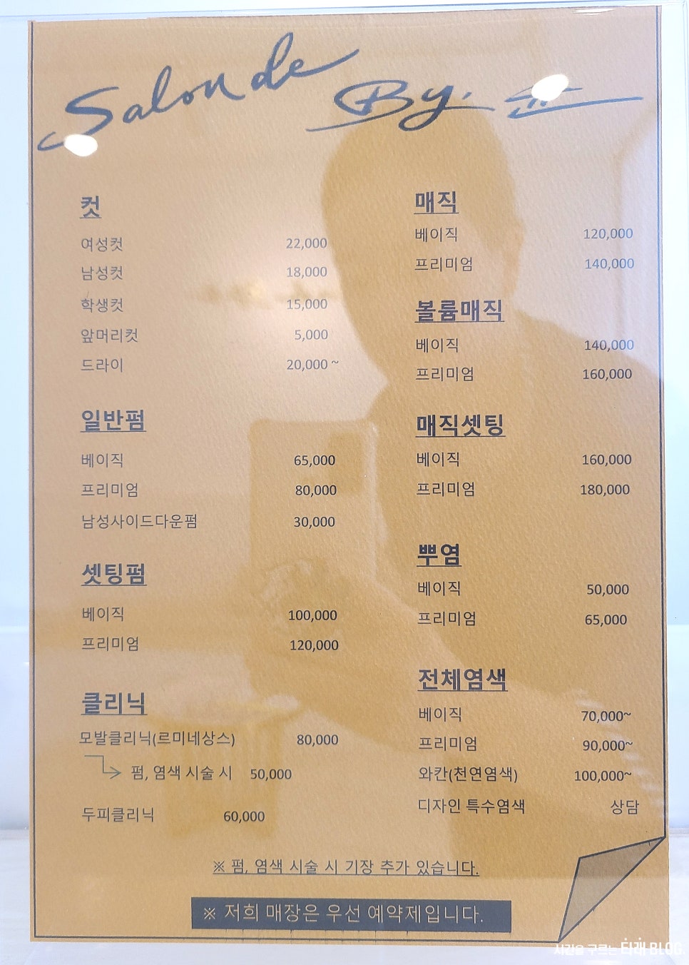 살롱드바이윤 이미지
