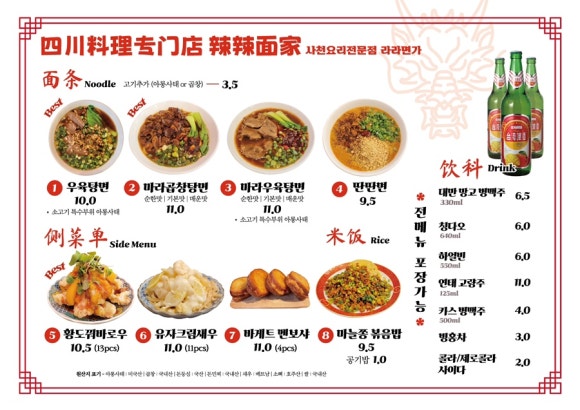 라라면가 이미지