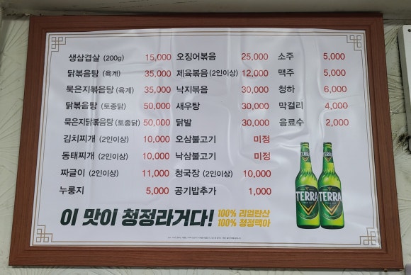 미라골미담식당 이미지