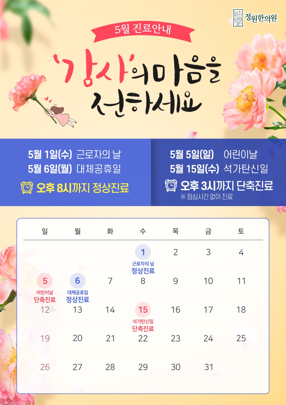 정원한의원 이미지