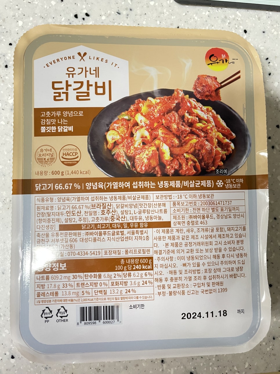 유가네집밥 이미지