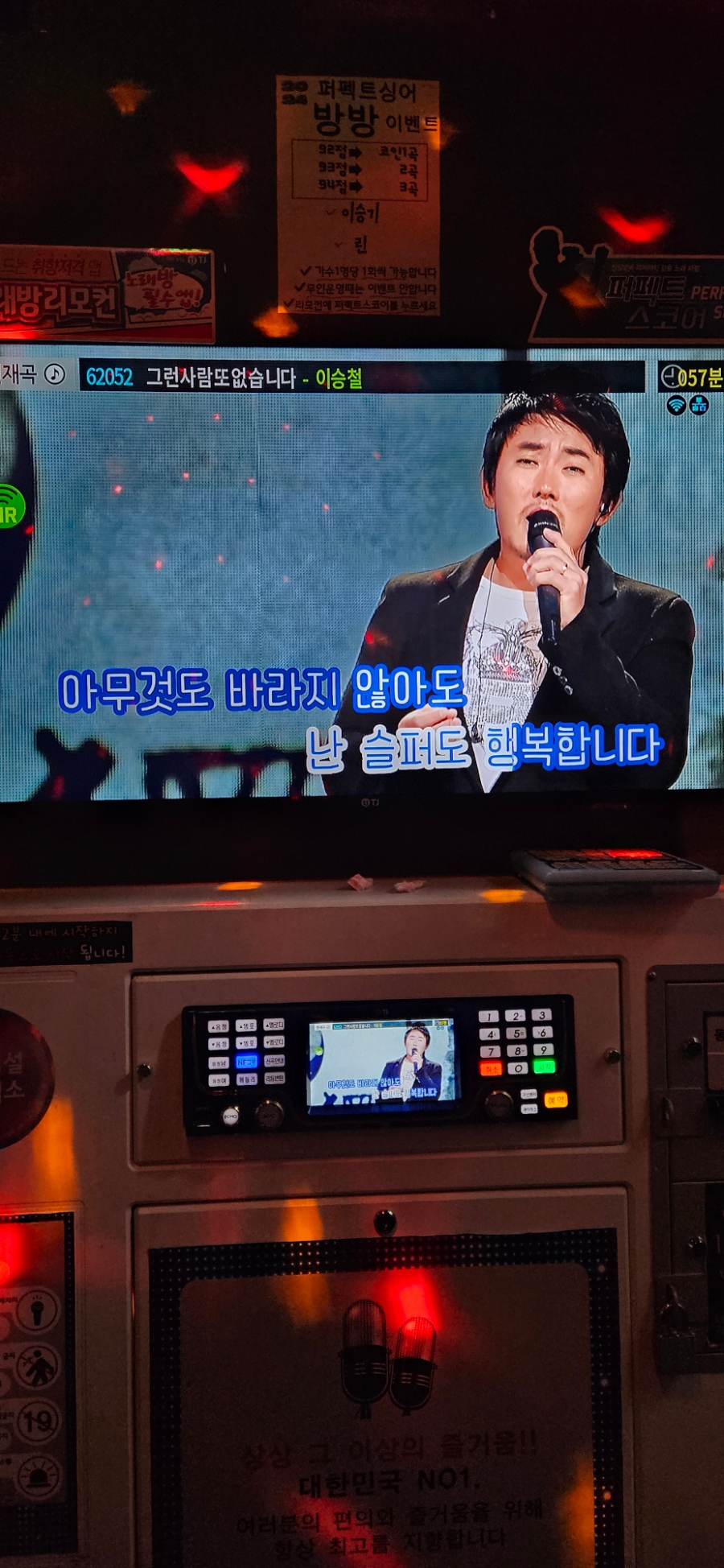 쏭노래연습장 이미지